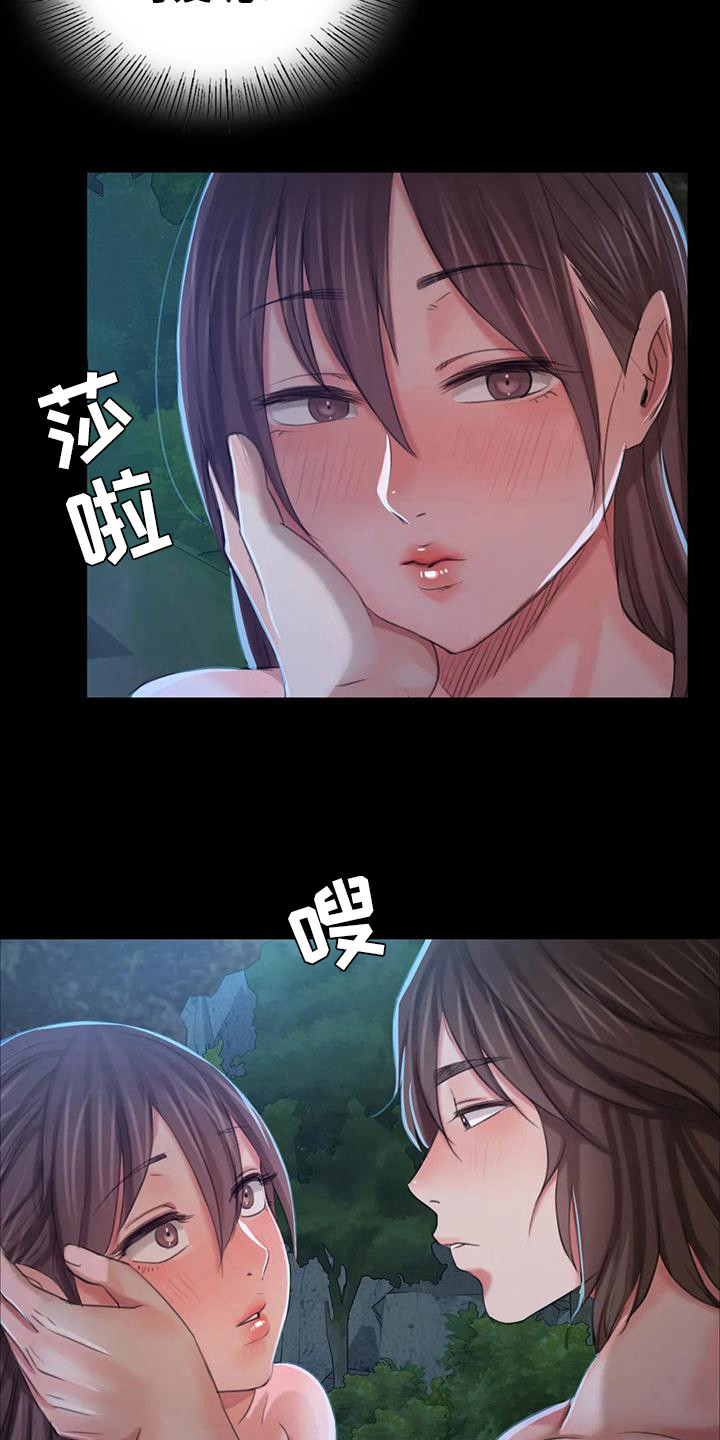 《忠仆石头》第29章迷人 第7页