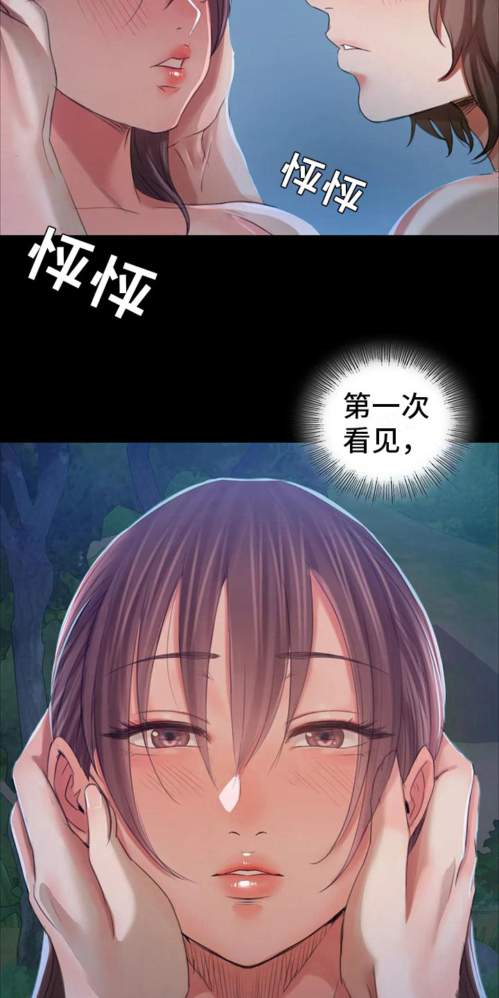 《忠仆石头》第29章迷人 第9页