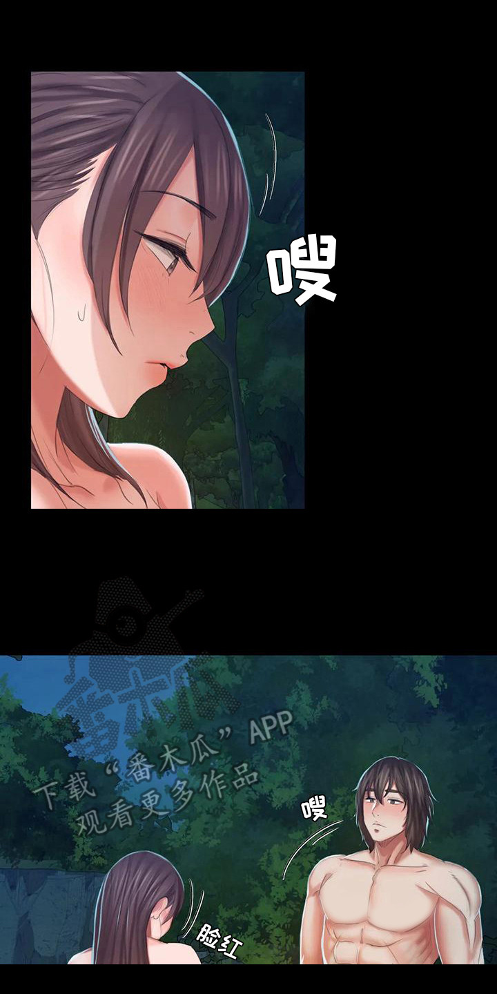《忠仆石头》第28章后知后觉 第16页
