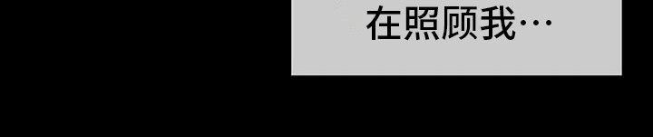《忠仆石头》第28章后知后觉 第21页