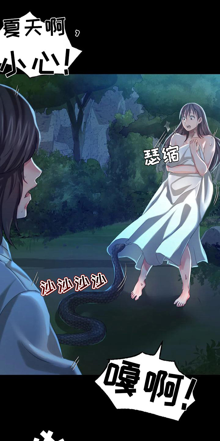 《忠仆石头》第26章蛇 第12页