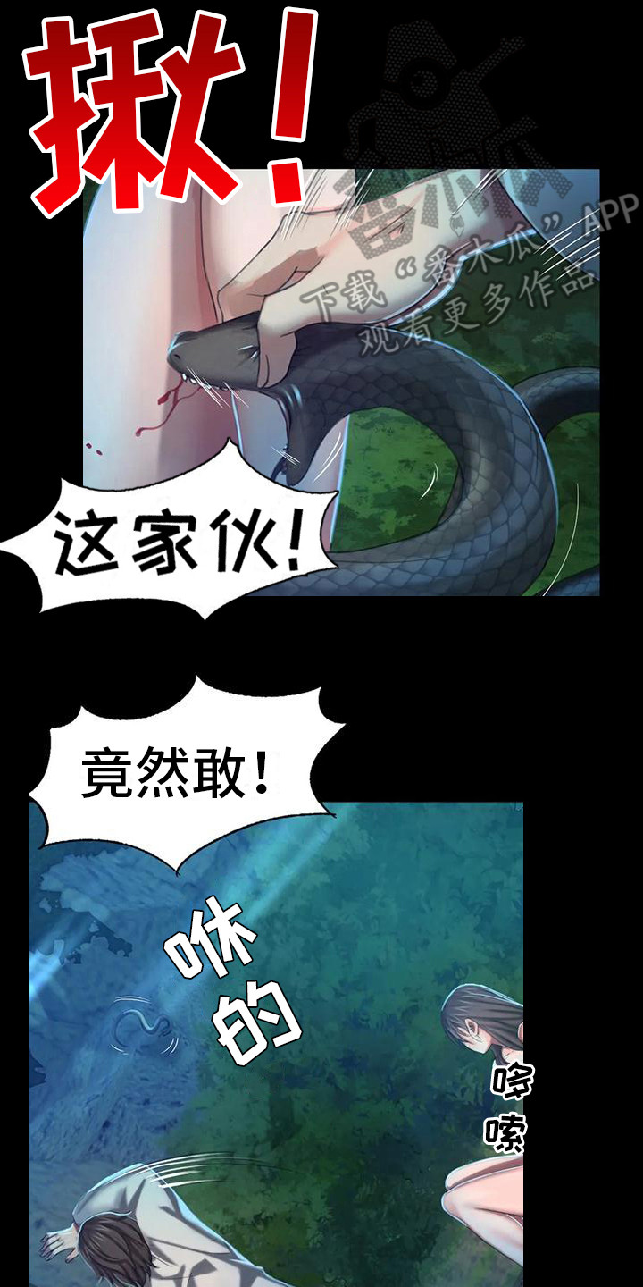 《忠仆石头》第26章蛇 第14页