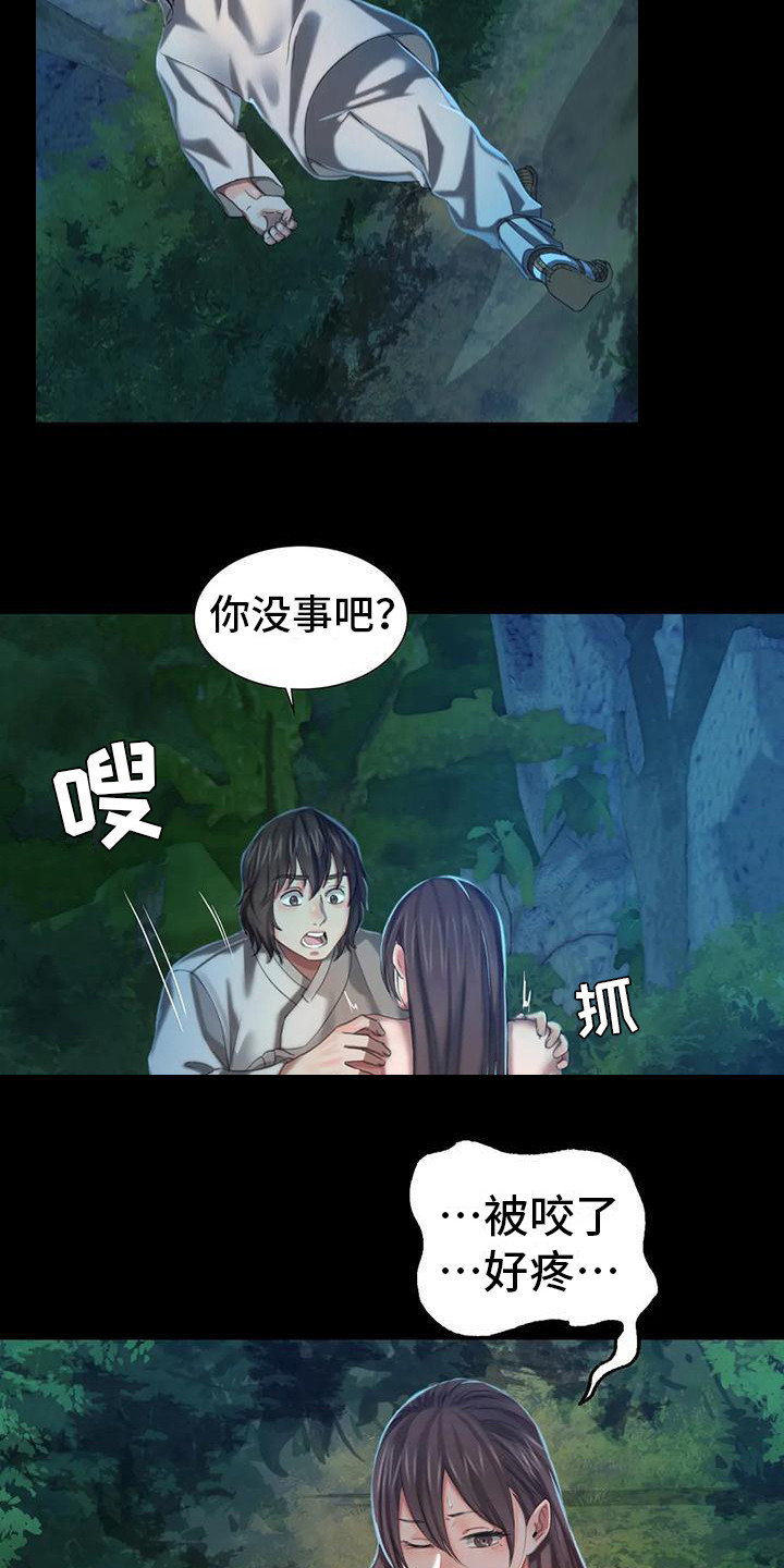 《忠仆石头》第26章蛇 第15页