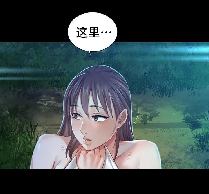《忠仆石头》第26章蛇 第18页
