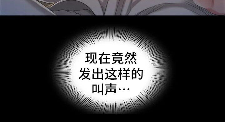 《忠仆石头》第27章紧急处理 第11页