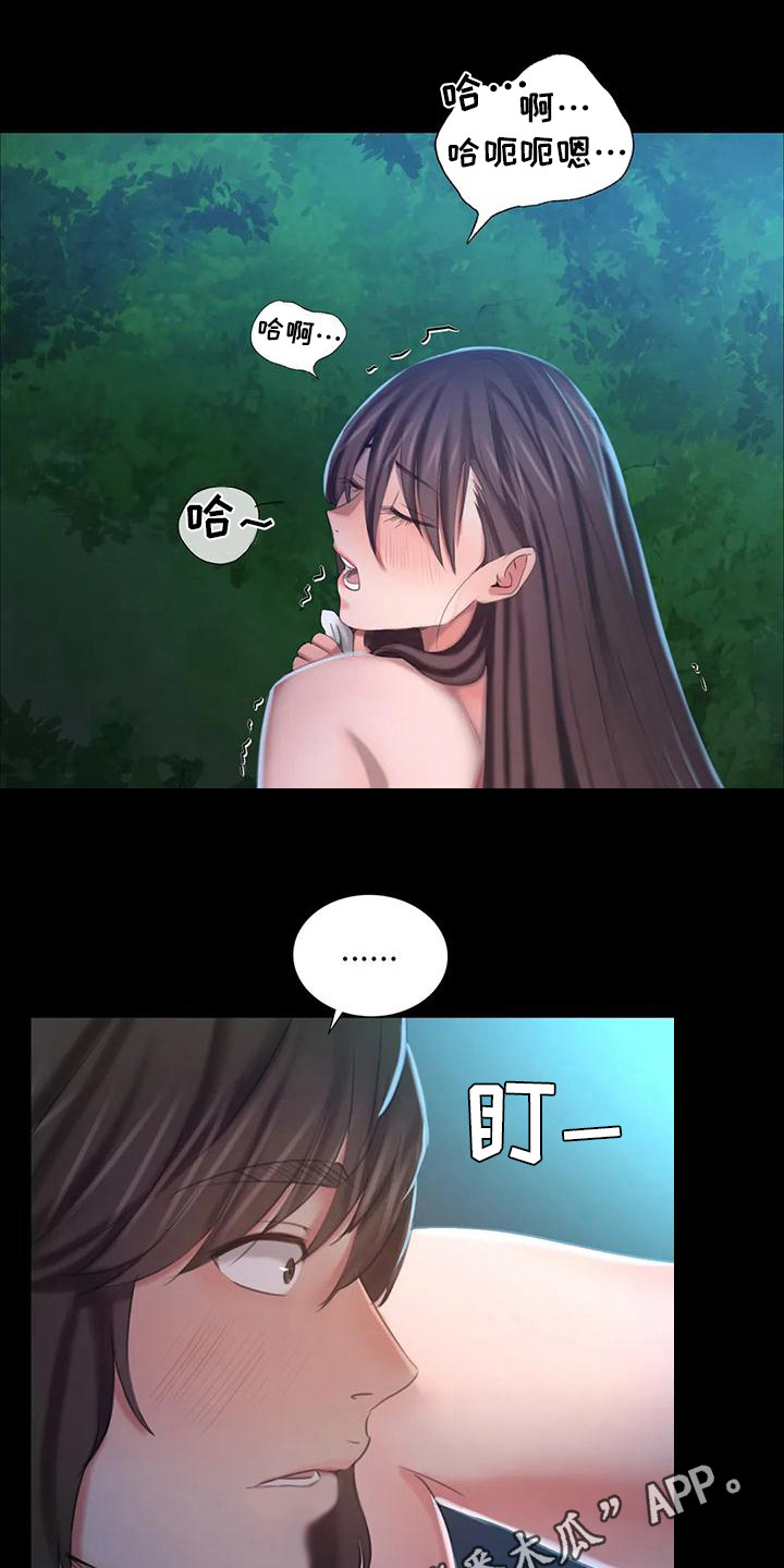《忠仆石头》第27章紧急处理 第12页