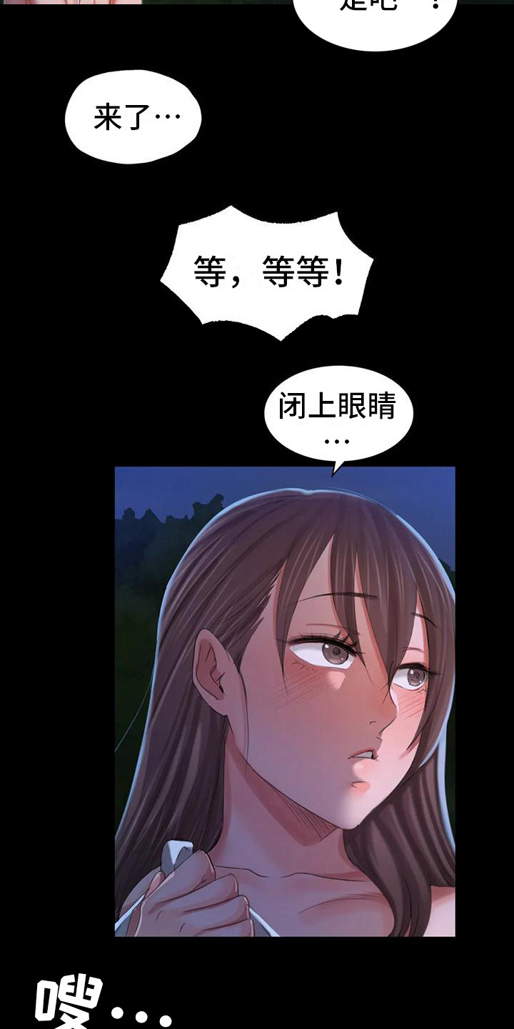 《忠仆石头》第27章紧急处理 第17页