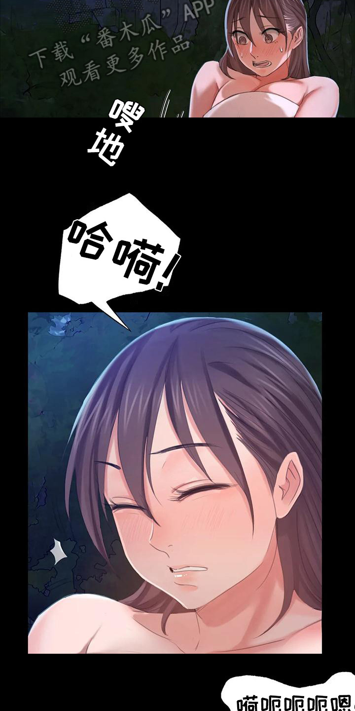《忠仆石头》第27章紧急处理 第19页