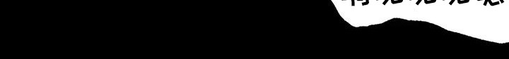 《忠仆石头》第27章紧急处理 第20页