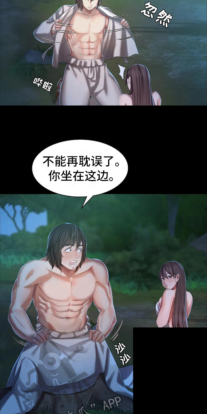 《忠仆石头》第27章紧急处理 第2页