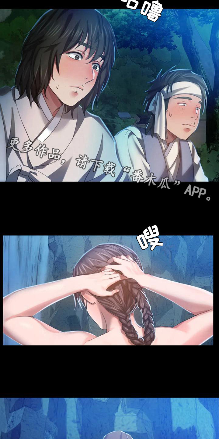 《忠仆石头》第25章幻想 第10页