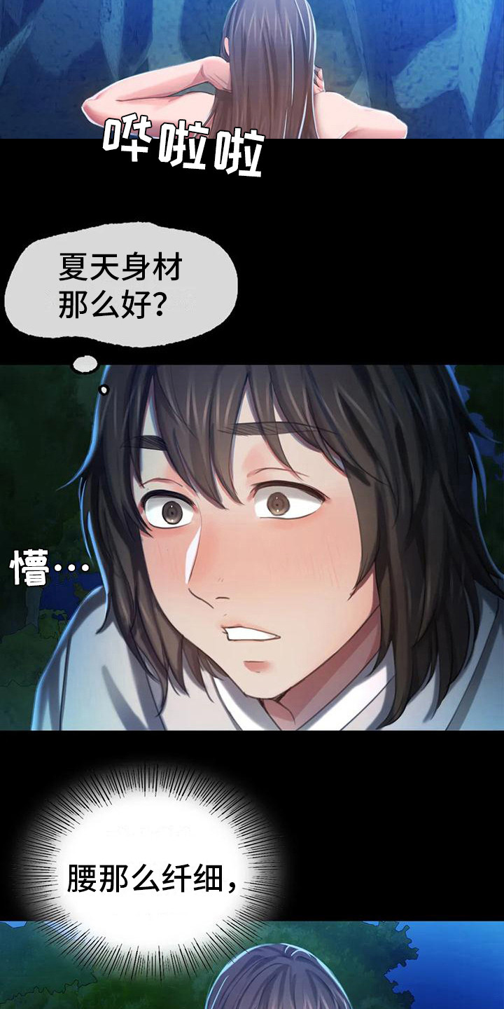 《忠仆石头》第25章幻想 第11页