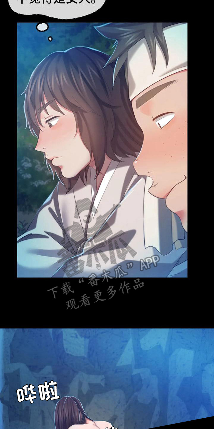 《忠仆石头》第25章幻想 第15页
