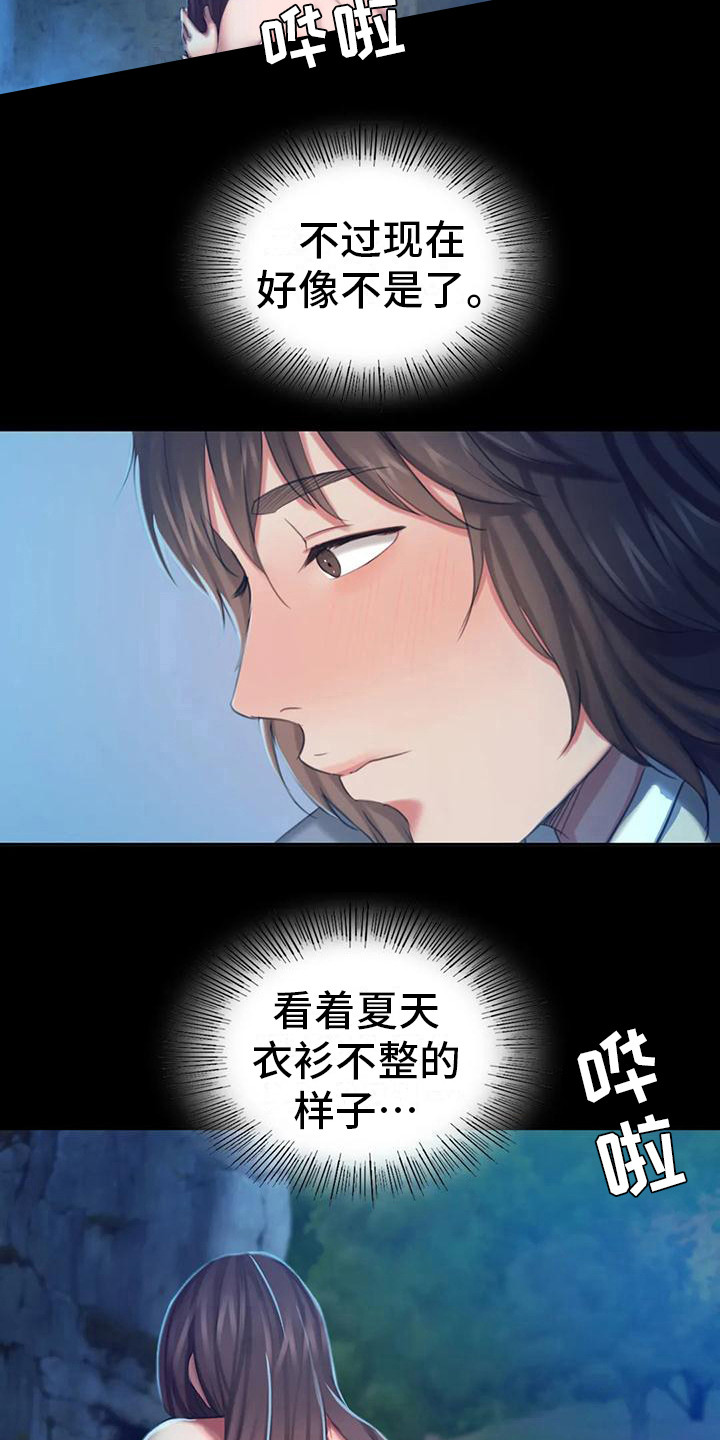 《忠仆石头》第25章幻想 第16页