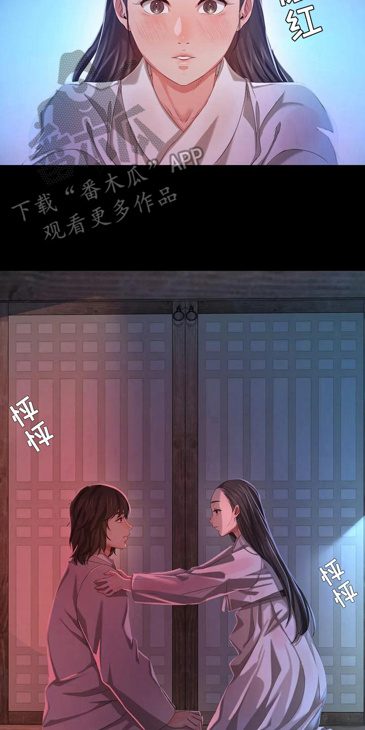 《忠仆石头》第25章幻想 第2页