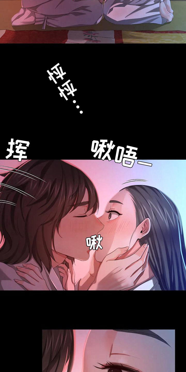 《忠仆石头》第25章幻想 第3页