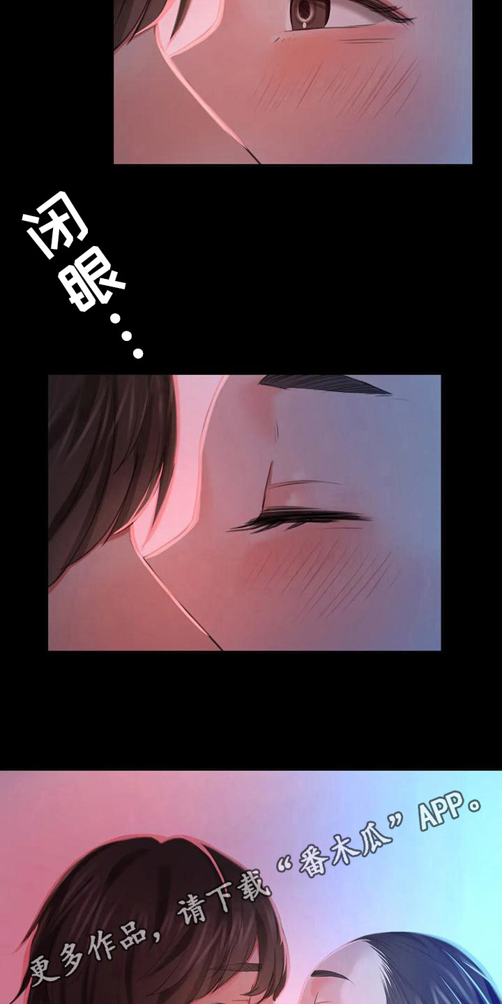 《忠仆石头》第25章幻想 第4页