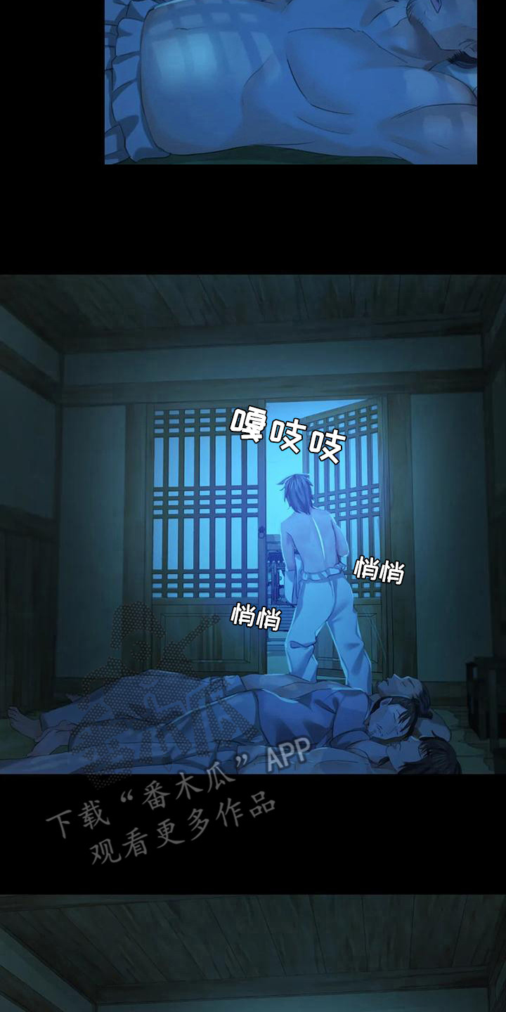 《忠仆石头》第23章心情奇怪 第15页
