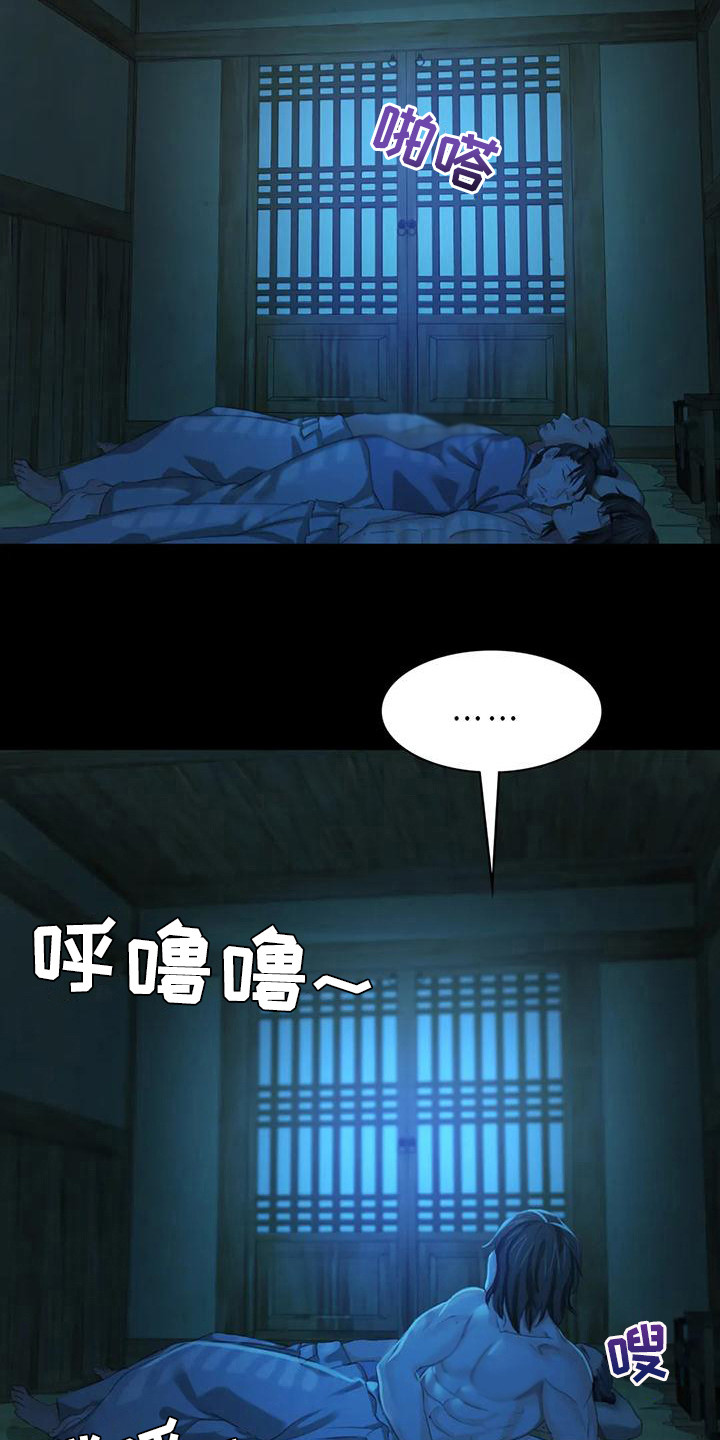 《忠仆石头》第23章心情奇怪 第16页
