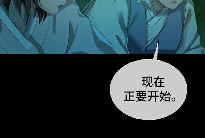 《忠仆石头》第23章心情奇怪 第20页