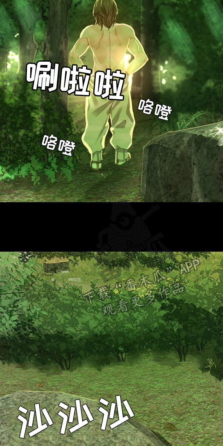 《忠仆石头》第23章心情奇怪 第7页