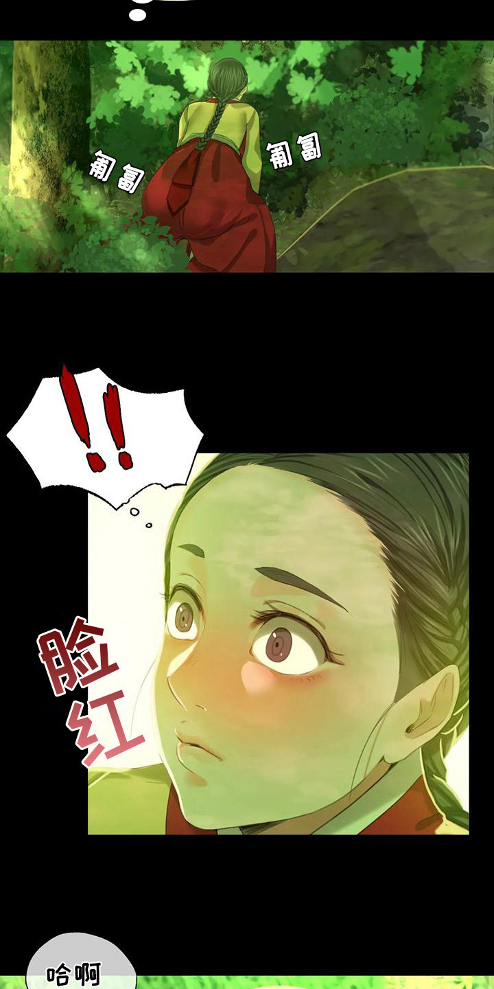 《忠仆石头》第22章胭脂 第18页