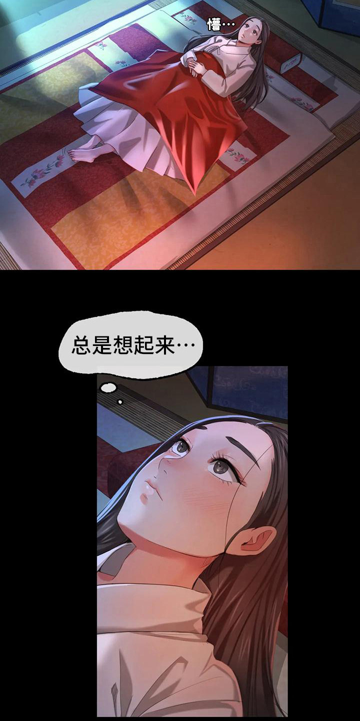 《忠仆石头》第24章小溪边 第14页