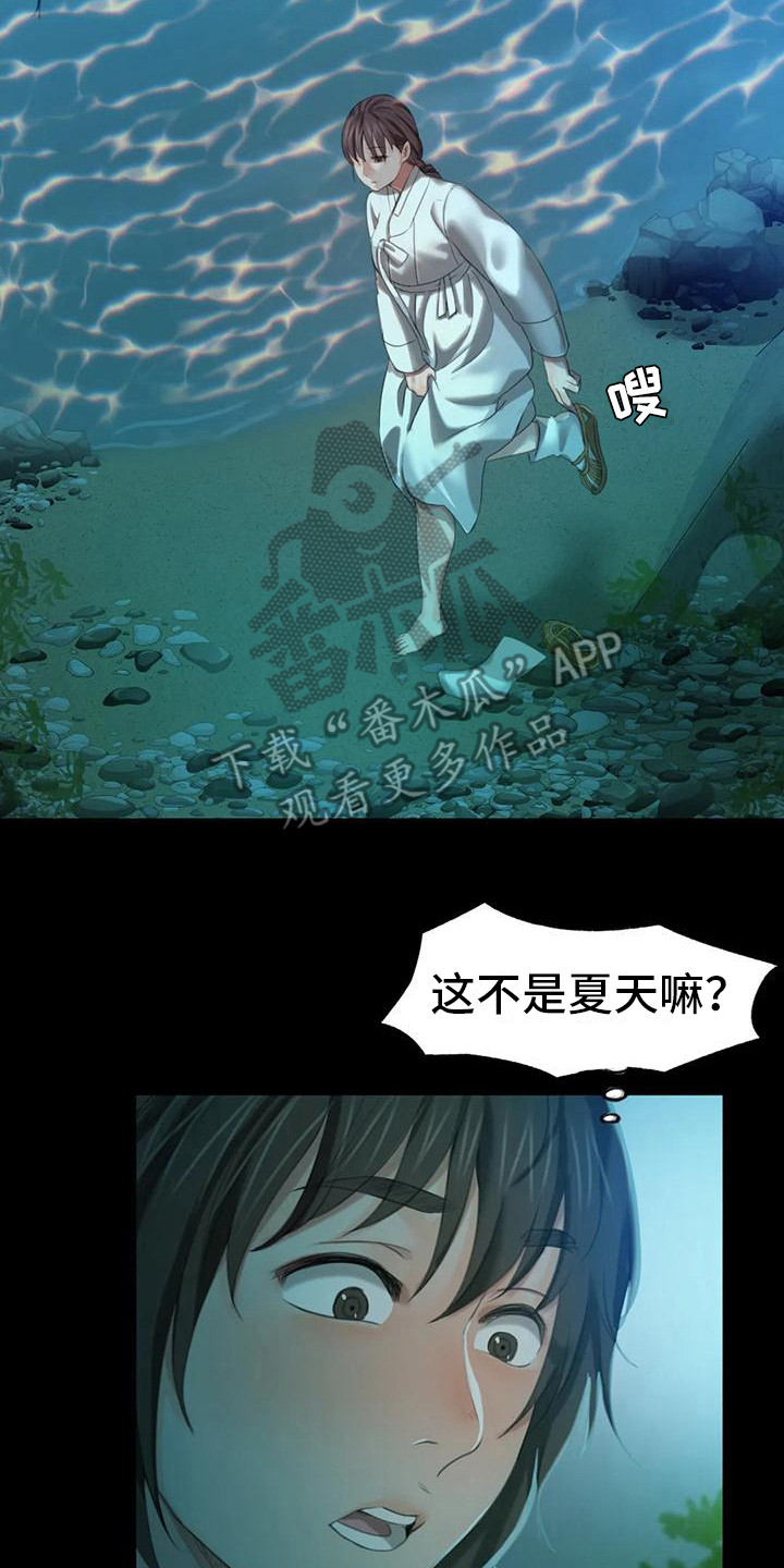 《忠仆石头》第24章小溪边 第2页