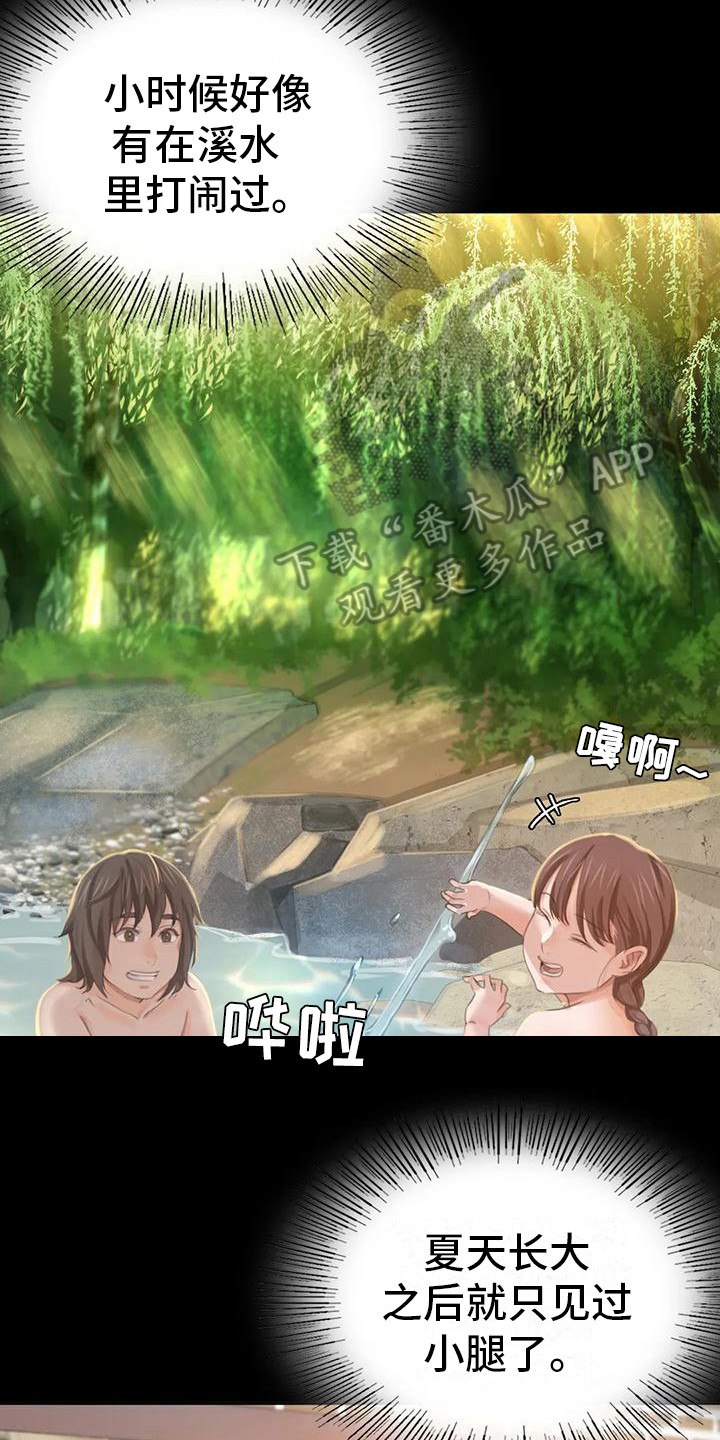 《忠仆石头》第24章小溪边 第8页