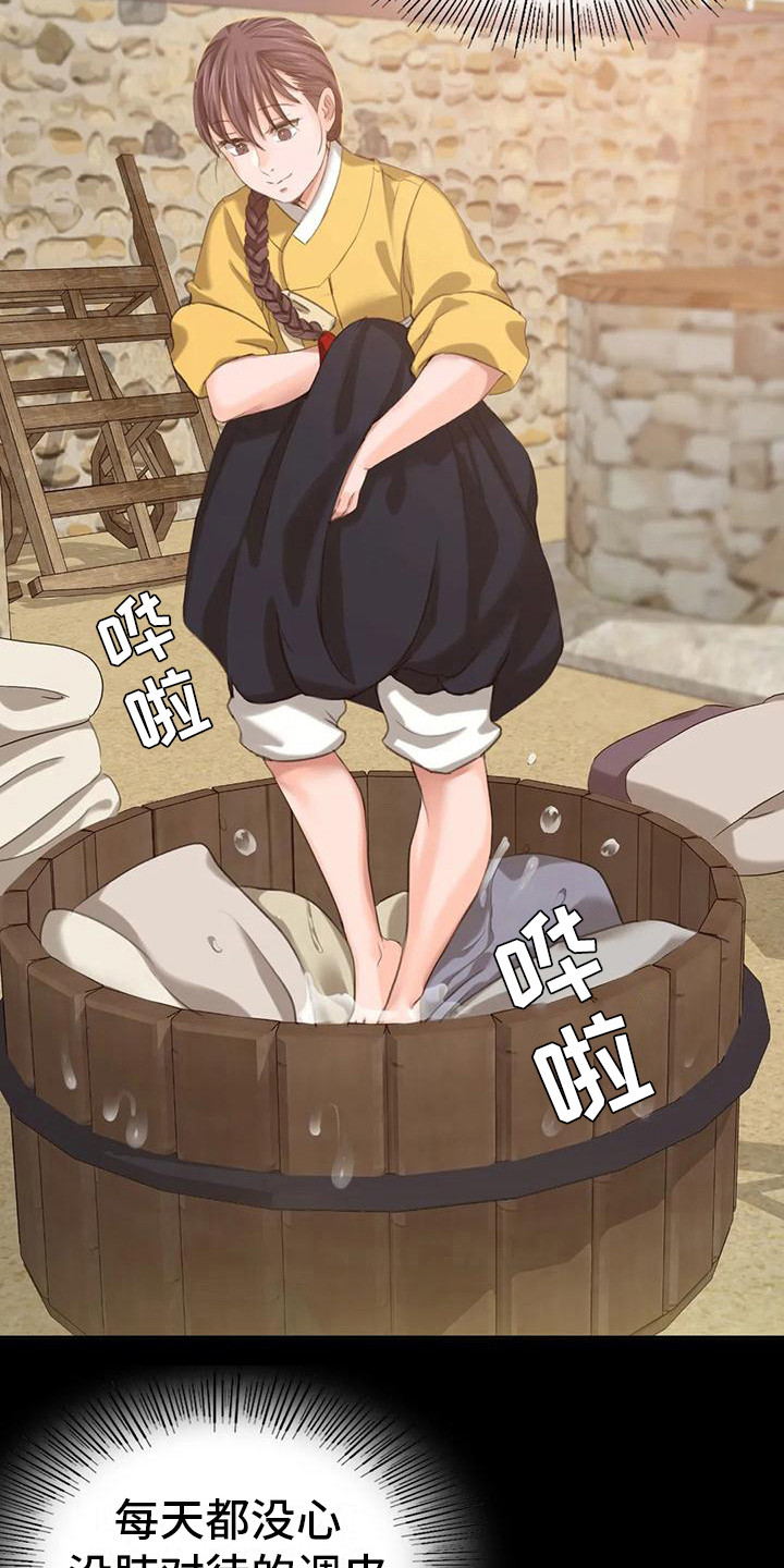 《忠仆石头》第24章小溪边 第9页