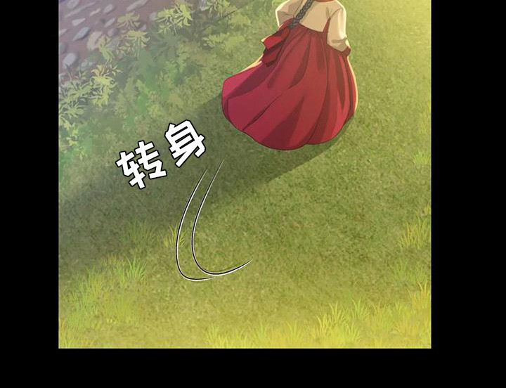 《忠仆石头》第21章尴尬 第20页