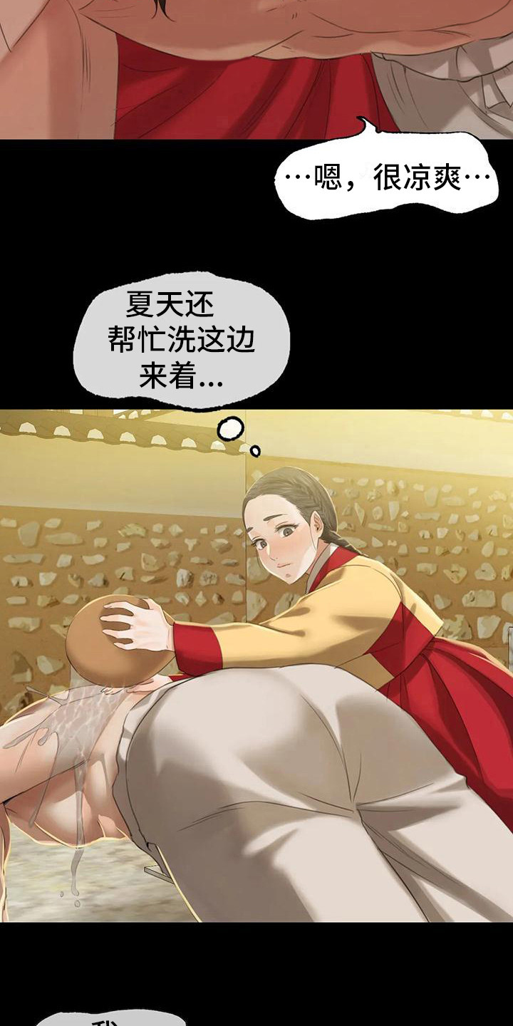 《忠仆石头》第21章尴尬 第8页