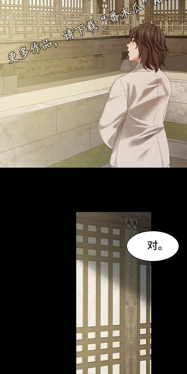《忠仆石头》第19章礼物 第11页