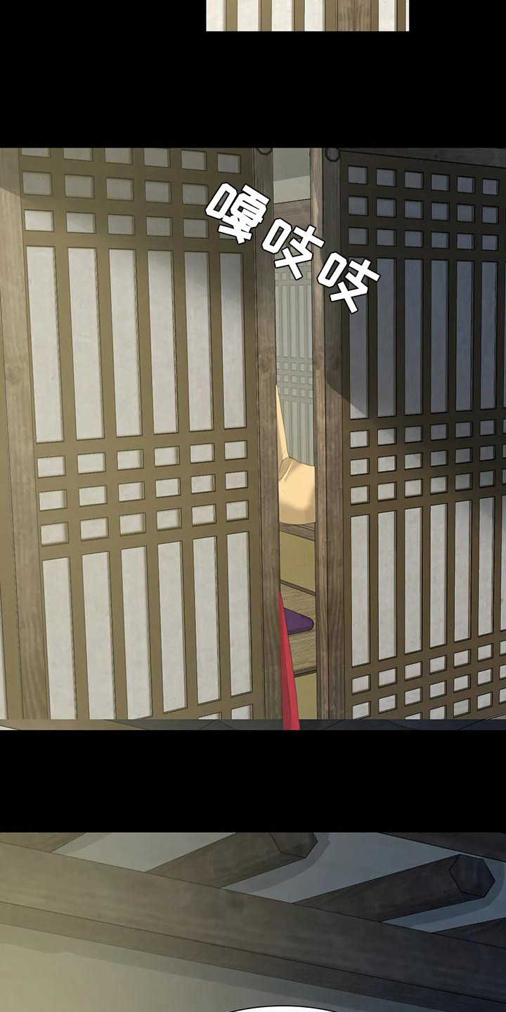 《忠仆石头》第19章礼物 第12页