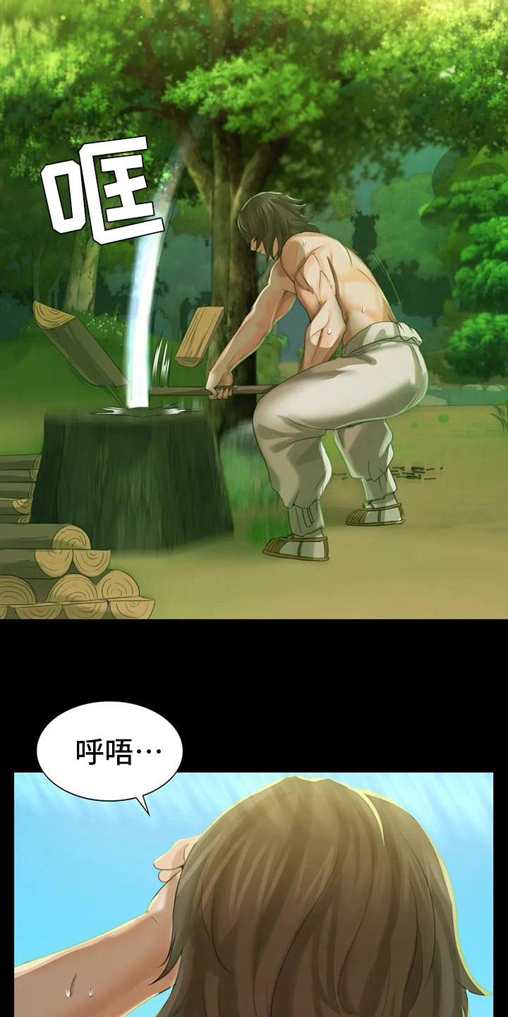 《忠仆石头》第19章礼物 第3页