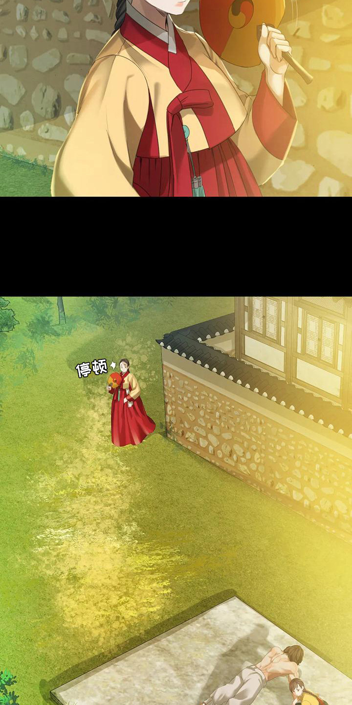 《忠仆石头》第20章冲凉 第10页
