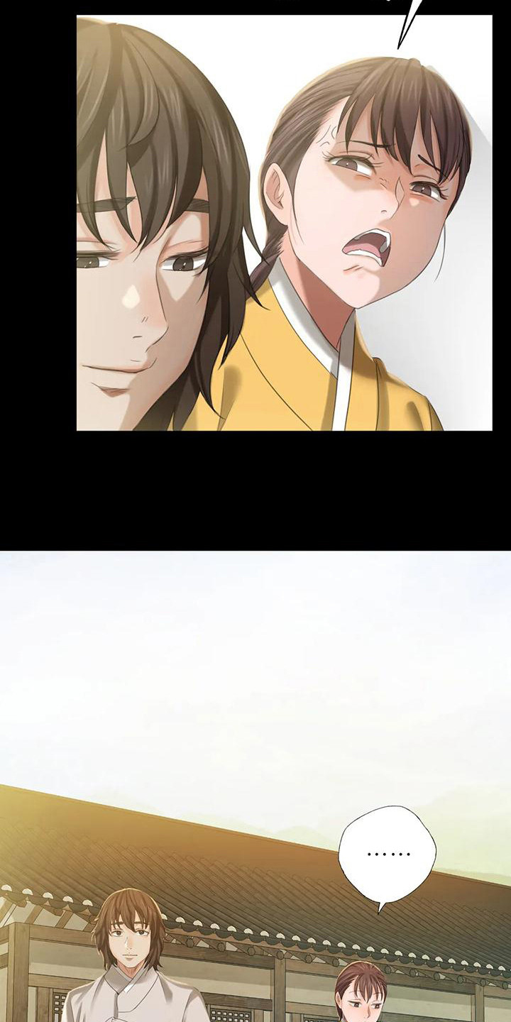 《忠仆石头》第20章冲凉 第4页
