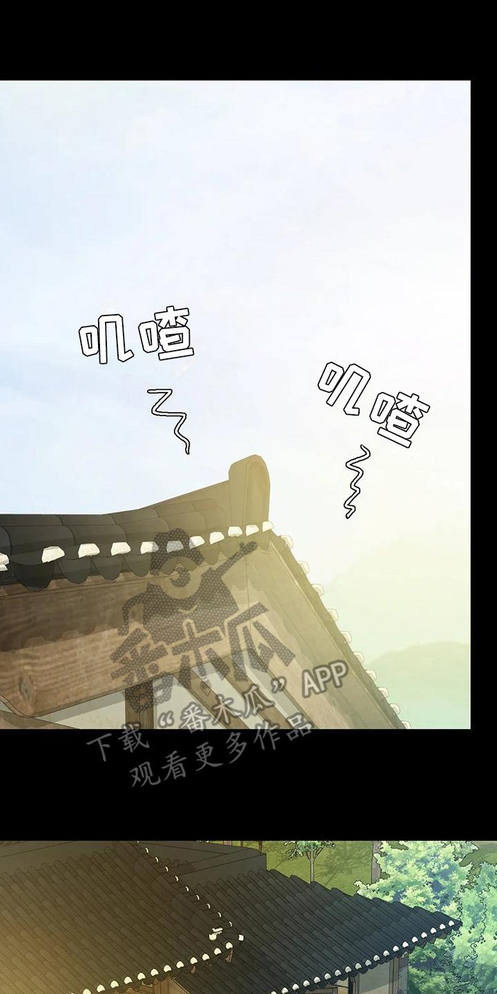 《忠仆石头》第20章冲凉 第8页