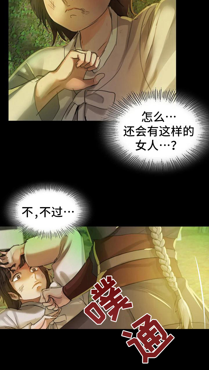 《忠仆石头》第17章暴力 第11页