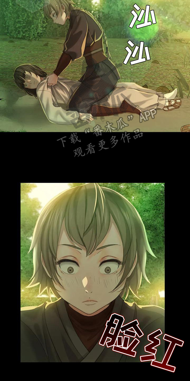 《忠仆石头》第17章暴力 第13页