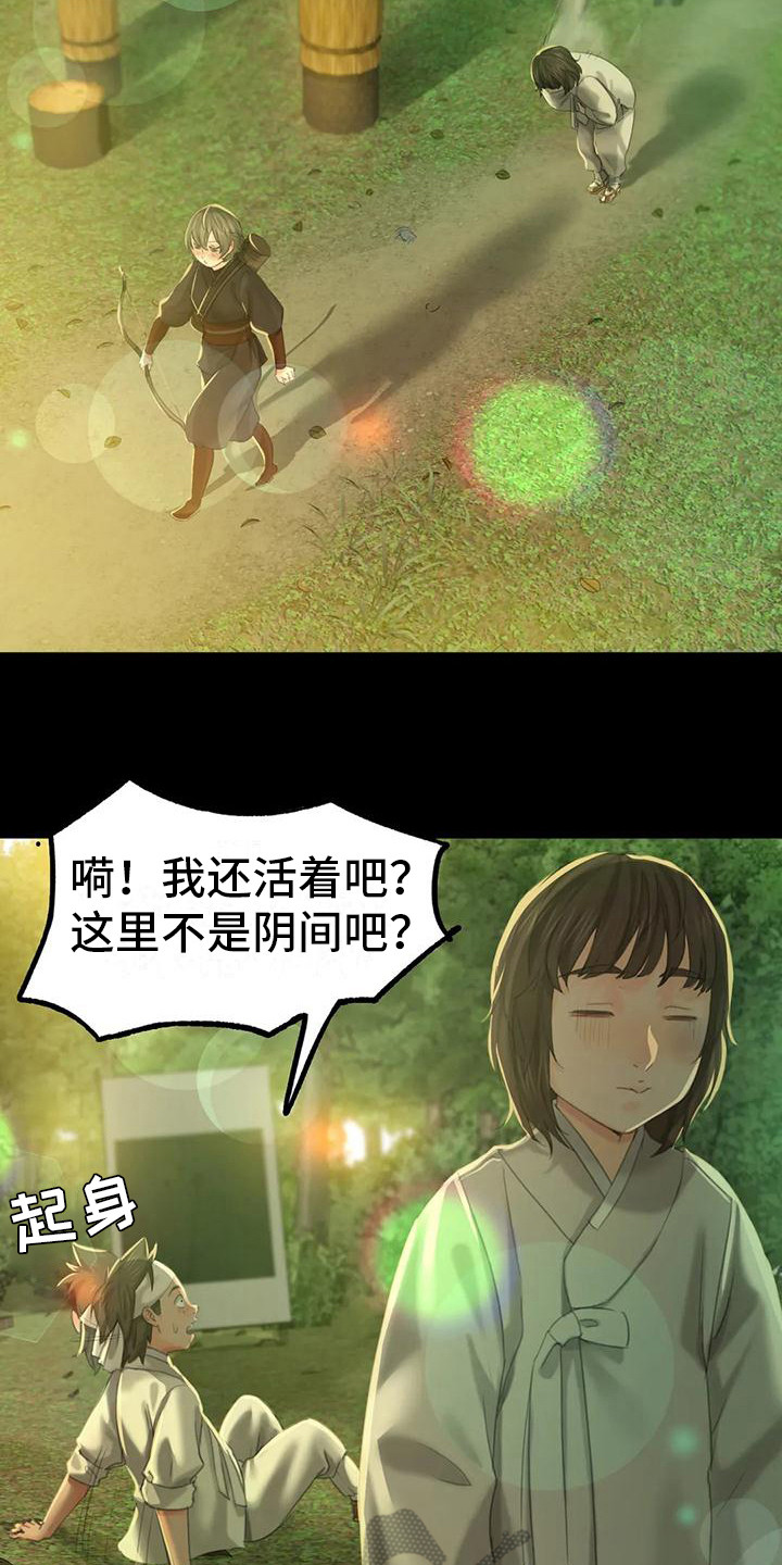 《忠仆石头》第17章暴力 第15页