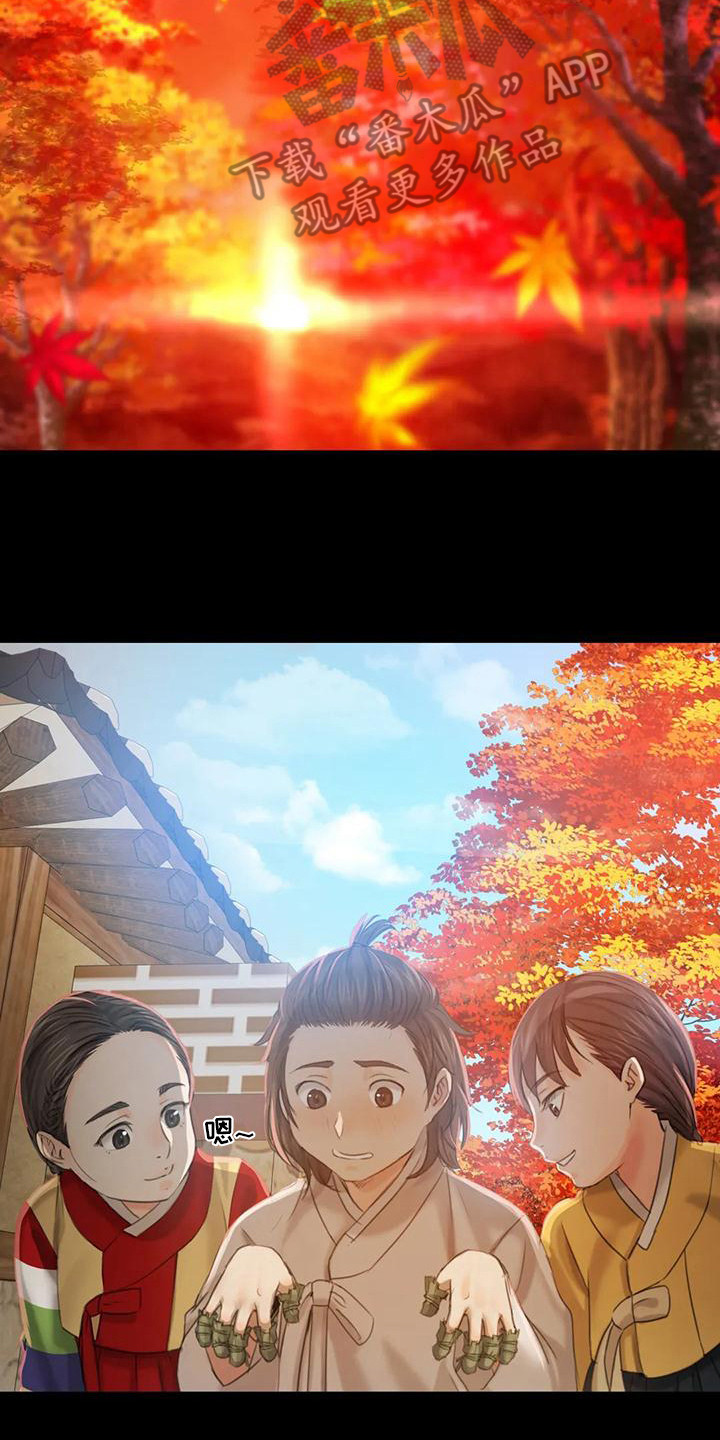 《忠仆石头》第17章暴力 第19页