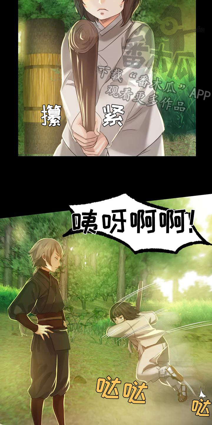 《忠仆石头》第17章暴力 第2页