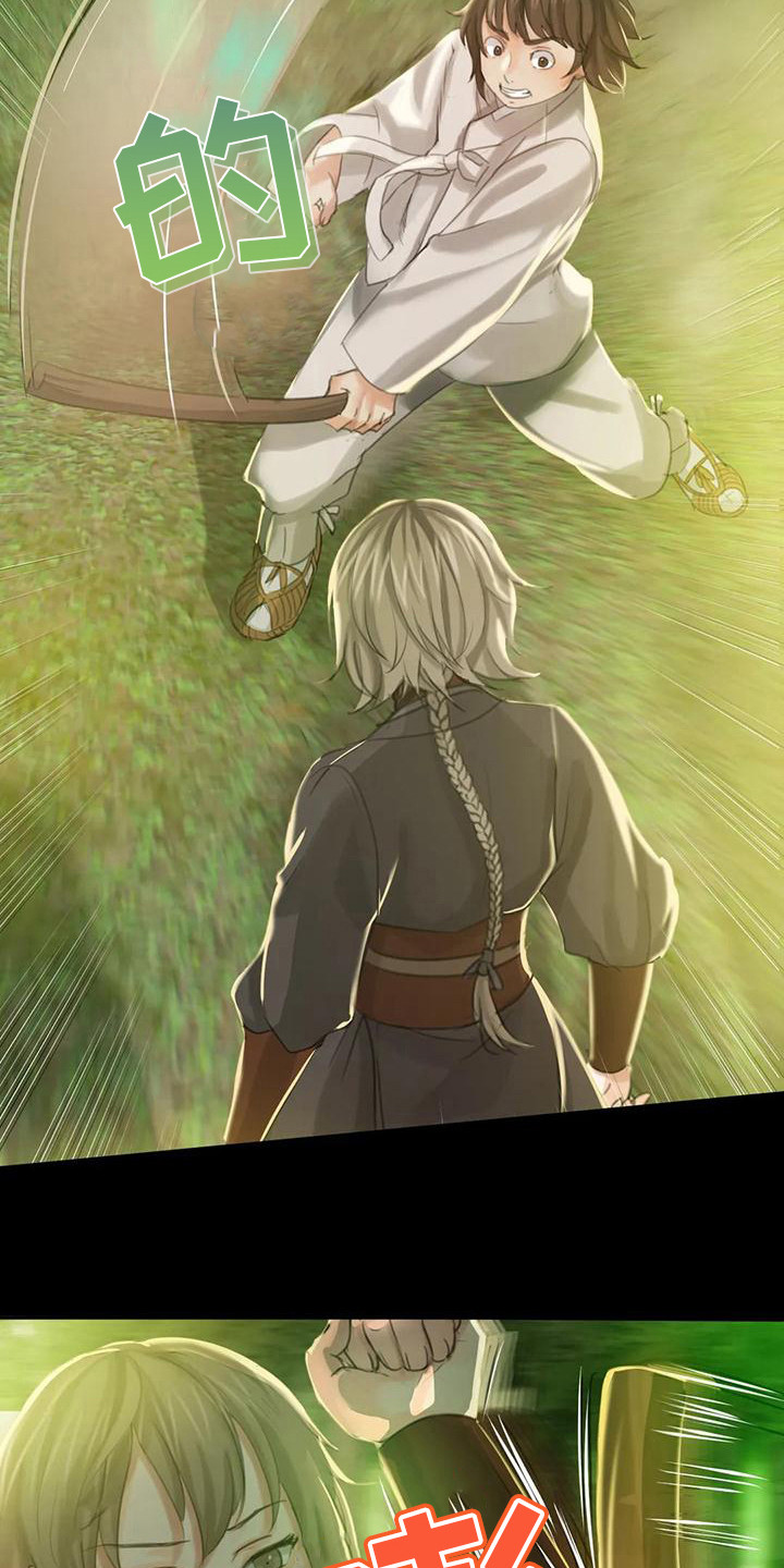 《忠仆石头》第17章暴力 第5页