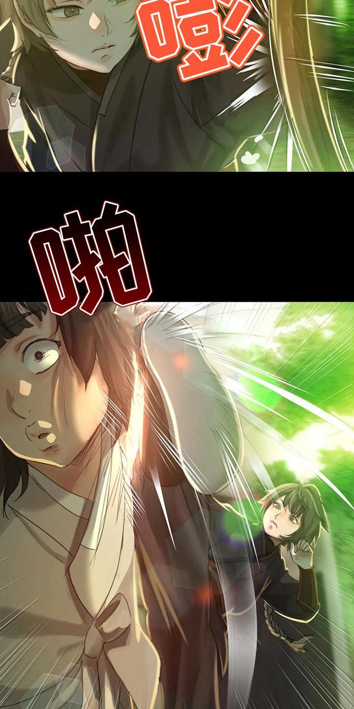 《忠仆石头》第17章暴力 第6页