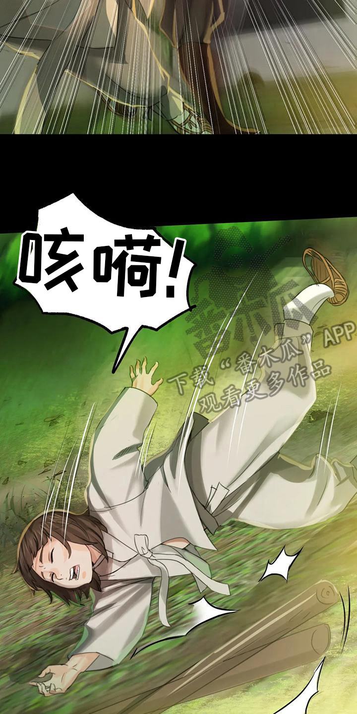 《忠仆石头》第17章暴力 第7页