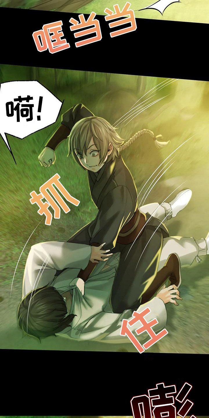 《忠仆石头》第17章暴力 第8页