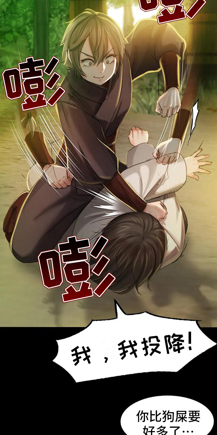 《忠仆石头》第17章暴力 第9页