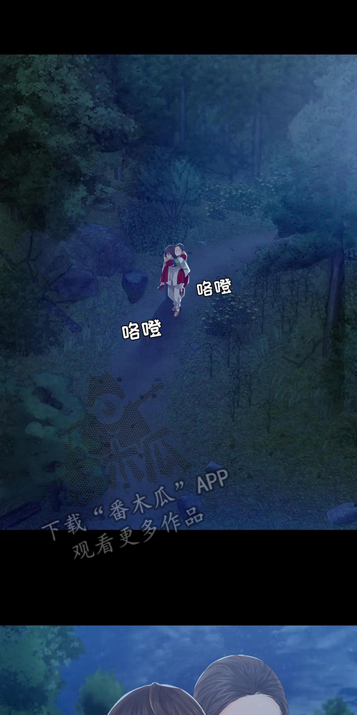 《忠仆石头》第18章星星 第15页