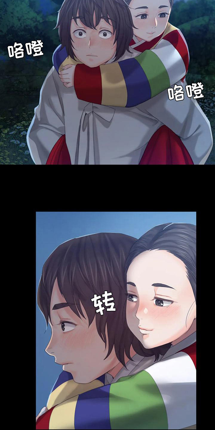 《忠仆石头》第18章星星 第16页